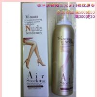 [苏宁优选]优姿兰 隐形丝袜喷雾空气丝袜喷雾隐形液遮瑕防水美腿约会