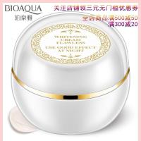 [苏宁优选]泊泉雅美颜肌润贵妇膏 补水滋润自然遮瑕面霜 素颜霜