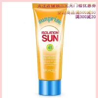 [苏宁优选]泊泉雅防晒霜 保湿轻薄遮瑕防晒隔离防水紫外线防晒霜