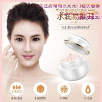 [苏宁优选]泊泉雅美颜肌润神仙贵妇膏补水滋润自然遮瑕面霜素颜霜