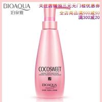 [苏宁优选]泊泉雅香氛迷人洗露去屑止痒清爽凉控油洗露