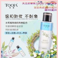 [苏宁优选]w卸妆水眼唇脸部卸妆液干净清爽卸妆油