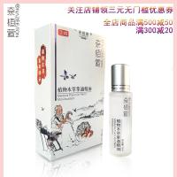 [苏宁优选]掌灸通精油 纳米蜂灸针灸液 瞬间热开穴舒缓 养络通掌灸油