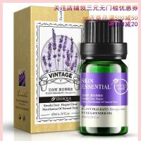 [苏宁优选]泊泉雅薰衣玫瑰 茶树精油植物补水保湿控油 收缩毛孔精油