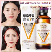[苏宁优选]瘦脸神器红瘦脸霜V脸霜提拉紧致瘦腿强效排脂瘦脸精油30ml