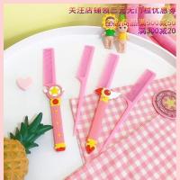 [苏宁优选]百变小樱鸟头权杖梳子少女心摩卡百变小樱化妆梳子便携梳子可爱萌