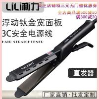 [苏宁优选]直夹专业调温直器电夹板拉直玉米须烫蓬松