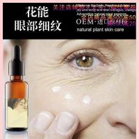 [苏宁优选]进口原材料花能眼部细纹精油 修护肌肤干纹细纹补水紧致肌肤精油