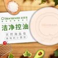 【苏宁优选】海盐手工皂小圆饼温和清洁控油清爽香皂学生成人男女洗脸皂-