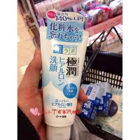 [苏宁优选]日本新版肌研极润高保湿滋润补水洗面奶乳液化妆水面霜玻尿酸套装_洗面奶水乳面霜(4件套)