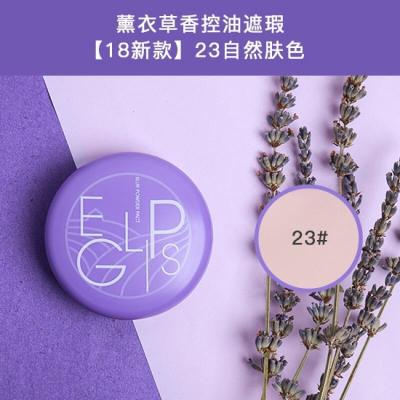 [苏宁优选]18新款薰衣!控油粉饼 马卡龙定妆干粉散粉