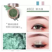 [苏宁优选]眼影闪粉李佳琦推荐HOLD LIVE日落城市偏光眼影 水光人鱼忽闪蓝紫变色龙 波光粼粼