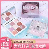 [苏宁优选]9色流沙砖石眼影盘璀璨珠光浪漫妆 欧美彩妆眼影