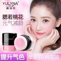 [苏宁优选]虞琳娜腮红盘裸妆 保湿提亮肤色 胭脂粉修容控油定妆粉