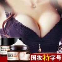 [苏宁优选]霜胸部护理护理下垂挺拔丰韵美胸乳50g 特证款50g