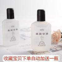 [苏宁优选][专营店]美国甘油滋润保湿男女士学生通用润肤补水防干裂身体乳