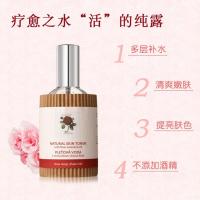 [苏宁优选]玫瑰精华水玫瑰纯露花水喷雾爽肤水补水白皙祛