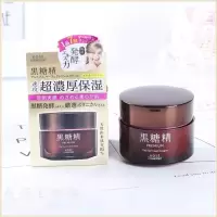 [苏宁优选]日本黑糖精面霜水乳浓厚保湿面霜七合一懒人面霜100g