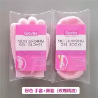 [苏宁优选]澳洲手膜手套手膜脚膜嫩白凝胶保湿去死皮护手膜手部护理套装