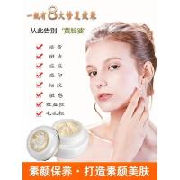 [苏宁优选]贵妇膏神仙膏素颜霜女懒人遮瑕裸妆早晚面霜同款珍珠膏