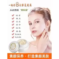 [苏宁优选]贵妇膏神仙膏素颜霜女懒人遮瑕裸妆早晚面霜同款珍珠膏