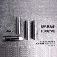 [苏宁优选]男士润唇膏保湿滋润补水防干裂无色口油男用嘴唇防裂唇油