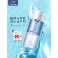 [苏宁优选]呵美孕妇专用卸妆水女纯植物天然卸妆油怀孕期温和无添加