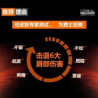 [苏宁优选]男士润唇膏劲能极润润唇防干防裂保湿无色唇油口油 护唇膏