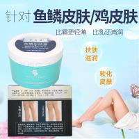 [苏宁优选]去除鸡皮肤大腿起皮干燥屑蛇皮鱼鳞腿部病全身体乳霜保湿