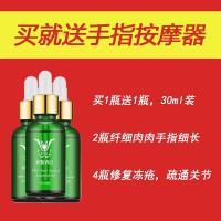 [苏宁优选]送按摩器瘦手指变长变细神器美手关节粗大变白嫩肤霜精油