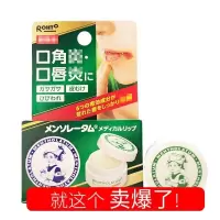 [苏宁优选]唇炎日本本土乐敦制药口角唇炎润唇膏8.5g保湿滋润唇部