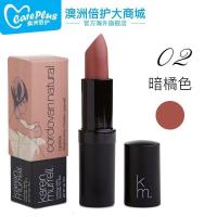 [苏宁优选]新西兰天然孕妇口红怀孕专用期可以吃的KM唇膏