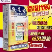 [苏宁优选][香港正宗]道益活络油香港原装港版港货跌打打损舒筋50ml