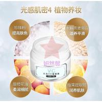 [苏宁优选]膜法世家水光vc素颜霜50g裸妆遮瑕懒人面霜补水保湿白领男女护肤