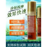 【苏宁优选】冬凉活络油 老寒腿活络油舒筋活络油 颈椎腰肌关节疼 跌打损伤 按摩油