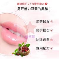 [苏宁优选]润唇膜唇纹补水去死皮去黑唇色女润唇膏修复纸唇膜贴女 20g