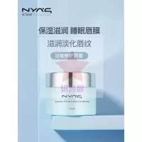 [苏宁优选]唇膜贴无色润唇膏男女唇部护理唇纹保湿滋润补水女 19g