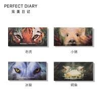 [苏宁优选][4.12日10点开售]完美日记探险家十二色动物眼影老虎盘小猪盘