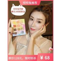 [苏宁优选]呗呗兔的美妆小屋同款眼影盘樱花水粉眼影盘