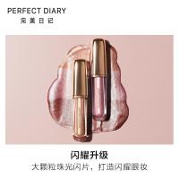 【苏宁优选】完美日记光影星河液体眼影闪亮珠光大地色显色服帖