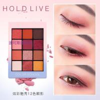 [苏宁优选]新款彩妆盘炫彩魅秀眼影初学者干湿两用哑光珠光12影盘