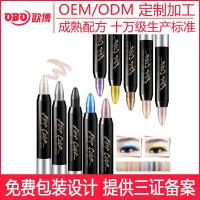 [苏宁优选]炫彩动人卧蚕笔高光眼影笔旋转眼影棒彩妆