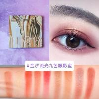 [苏宁优选]紫粼波西游记九色9色HEDONE1986七宗罪眼影盘高光