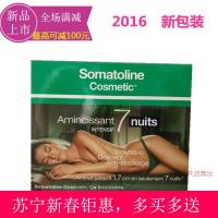 [苏宁易购钜惠][专营店]法国Somatoline7天7晚塑.形夜间加强版霜400ML