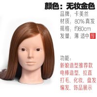 [苏宁优选]头模真可烫卷吹假人头练习盘编美公仔头假模特头模型支架 无妆金色80%真发升级款+礼包