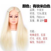 [苏宁优选]头模真可烫卷吹假人头练习盘编美公仔头假模特头模型支架 有妆米白K3+礼包