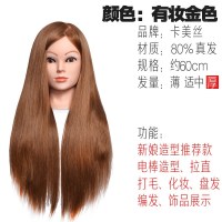 [苏宁优选]头模真可烫卷吹假人头练习盘编美公仔头假模特头模型支架 有妆金色80%真发升级款+礼包