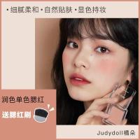 [苏宁优选]橘朵Judydoll单色腮红裸妆胭脂自然杏仁24高潮花瓣小雏菊06