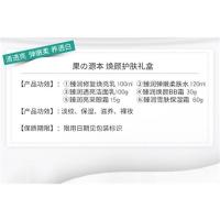 [苏宁优选]专柜坚果套装本植物深度补水保湿控油清爽嫩肤滋润女学生孕妇 果之源本六件套礼盒装