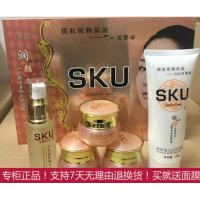 [苏宁优选] 润颜SKU焕彩活力五合一套装美颜嫩肤保湿五件套 三件套+洗面奶